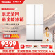 東芝（TOSHIBA）【大白梨】639十字雙開(kāi)門超薄零嵌入式自動(dòng)制冰雙系統(tǒng)600升大容量一級(jí)能效最全能家用變溫電冰箱 GR-RF639WI-PM1貝母白