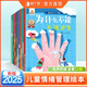 貝丁兔為什么不能系列繪本 亂發(fā)脾氣10冊教育全十冊 幼兒園專(zhuān)用閱讀0-3-6歲推薦2歲 寶寶故事書(shū) 兒童大班中班小班必讀圖書(shū)幼兒不遵守紀律任性隨便5歲2025 情緒管理與性格培養書(shū)籍全10冊 拖拖拉拉
