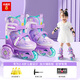 小狀元兒童輪滑鞋女童溜冰鞋初學(xué)者3歲幼兒寶寶雙排滑冰鞋生日禮物 紫【鞋+路障大禮包】 XS 【適合日常26-30碼】尺碼可調