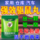 戶清驅(qū)鼠神器驅(qū)鼠藥丸家用室內(nèi)強(qiáng)力滅趕老鼠三步到一聞就死一窩端特效 10粒裝無優(yōu)惠不劃算