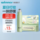 穩(wěn)健穩(wěn)多樂植萃舒緩走珠18ml/盒戶外出行露營便攜雙重薄荷舒緩肌膚