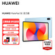 華為MatePad SE 11英寸平板電腦 2024新款 全金屬一體機身影音娛樂教育學習平板電腦 星海藍   8GB+128GB  活力版 官方標配