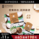 絲芙蘭（SEPHORA）蠶絲面膜 保濕補水透亮  七夕情人節(jié)禮物 椰子5pcs