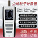 麥卡思MKS800手持式塵埃粒子計數器潔凈室空氣質(zhì)量無(wú)塵車(chē)間粉塵檢測儀 六通道 (0.3/0.5/1/2.5/5/10) 