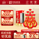 紅星二鍋頭 富貴百年花開(kāi) 兼香型白酒 自飲禮物 特產(chǎn)送禮禮盒 52度 500mL 6盒 整箱裝