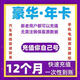 酷我音樂(lè )豪華VIP一年卡月卡季卡車(chē)載車(chē)機vip可用 知識服務(wù) 數字內容服務(wù) 酷我豪華會(huì )員【三個(gè)月】