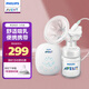 新安怡（AVENT）飛利浦便攜吸奶器單雙邊電動(dòng)兩用吸乳器按摩無痛便攜擠奶拔奶 【小白盒-單邊】電動(dòng)便攜吸乳器