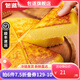 包道【量折】蒸蛋糕雞蛋小米糕速食面點(diǎn)心早茶速凍糕點(diǎn)早餐冷凍品450g 雞蛋小米糕240g*1袋1個裝