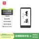 墨案電子書(shū)水墨屏閱讀器迷你閱plus/青春版/MIX7系列 墨案迷你閱32GB【5.2英寸】 2手9.9新(存在輕微使用痕跡)
