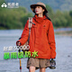 拓路者朱雀沖鋒衣女硬殼秋季戶外旅行防水防風登山服外套連帽小個子