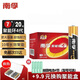 南孚堿性5號AA/7號AAA五號聚能環(huán)4代家用鼠標(biāo)鍵盤電視空調(diào)玩具鐘表智能門鎖通用七號普通干電池 【7號電池】- 20粒