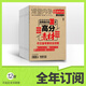 【高中全階段】課堂內(nèi)外作文獨唱團 2025年雜志期刊全年/半年/季度/秋季學期雜志半年訂閱 高中熱點時事訓練范本作文素材 【跨年12期/預訂】秋季學年25.9-26.8月
