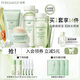 泊美（PURE＆MILD）護(hù)膚品套裝鮮純珍萃百合多效保濕水乳護(hù)膚化妝品補(bǔ)水套裝生日禮物 潔面+水+乳+面霜4件套（水潤(rùn)型）