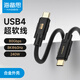 海備思USB4全功能數(shù)據(jù)線type-c超軟240W充電線雷電4/5雙頭公對公ctoc編織線80Gbps視頻線高速傳輸V2