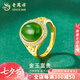 老鳳祥金鑲玉黃金戒指女款足金活口指環(huán)純金七夕情人節(jié)禮物送女朋友老婆 金鑲玉戒指 約2.2g*A款