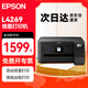 愛(ài)普生（EPSON）L4269彩色打印機 自動(dòng)雙面打印 墨倉式打印機 復印掃描 微信遠程打印 學(xué)生作業(yè) 黑色機身