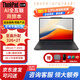 ThinkPad X13 2025 AI PC Ultra酷睿2代 全時(shí)互聯(lián)商務(wù)辦公超輕薄筆記本電腦聯(lián)想ibm便攜差旅全能本企業(yè)采購(gòu) 升配補(bǔ)差價(jià)【單拍不發(fā)貨】