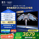 TCL雷鳥鶴6 PRO 25款 75英寸 MiniLED家電國家補(bǔ)貼 天空聲道 一級(jí)能效智能平板電視機(jī)75S595C Pro-A