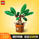 樂(lè)高（LEGO）積木拼裝哈利波特76433 曼德拉草男孩女孩兒童玩具生日禮物
