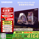 三星（SAMSUNG）55X8F 55英寸 量子點 AI Mini LED藝術(shù)電視 壁紙電視 超薄平嵌144Hz QA55QNX8FAJXXZ