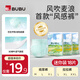 BUBU風(fēng)吹麥浪迷你體驗裝夏季輕薄透氣風(fēng)感褲嬰兒尿不濕 拉拉褲XXL碼18片