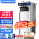 東貝(Donper)冰淇淋機(jī)商用軟質(zhì)冰激凌機(jī)三頭冰激淋機(jī)移動擺攤機(jī)器奶茶店設(shè)備 1.25HP東貝壓機(jī)|KFX710【不銹鋼機(jī)身】