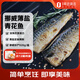 荷裕食品薄鹽挪威青花魚920g/盒   口感咸鮮 非即食 油脂豐富 煎烤更佳 