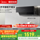 美的（Midea）抽吸排油煙機(jī)家用側(cè)吸式24大風(fēng)量變頻揮手自動(dòng)清潔超薄近吸煙機(jī)排油煙機(jī)JA5國(guó)家補(bǔ)貼立減20%