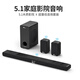 LUAMAR柏林之聲電視音響家用客廳環(huán)繞KTV家庭影院套裝回音壁藍(lán)牙音箱低音投影儀 5.1影音版套裝