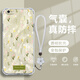幻彩殼 適用蘋果6/6s/plus手機(jī)殼iphone新款奢華夏日碎花全包四角防摔保護(hù)套小清新高級(jí)感軟殼創(chuàng)意潮 透明O-標(biāo)簽小花朵F檳+白色手鏈 蘋果6S