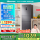 海信冰箱252L一級(jí)能效小冰箱小型一級(jí)節(jié)能無(wú)霜冰箱家用三開(kāi)門(mén)家電國(guó)家補(bǔ)貼20%以舊換新BCD-252WYK1DPUJ