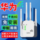wifi信號放大器HUAWEl芯片wifi增強器穿墻王千兆雙頻中繼器免安裝 【兩天線】usb款式