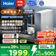 海爾（Haier）甜鎂凈水器鎂離子鮮活水礦物質(zhì)水1000G凈水機反滲透凈水器凈飲機國家補貼HKC2400-R857U1