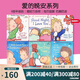 愛的晚安故事 進(jìn)口原版啟蒙寶寶繪本 I Love You Caroline Jayne Church 卡洛琳杰恩 暖心晚安故事 綠山墻 【新】愛的晚安故事親子繪本6冊(cè) 平裝 綠山墻圖書