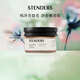 施丹蘭（STENDERS）玫瑰身體磨砂膏白皙磨砂浴鹽300g 男女友七夕禮物