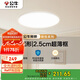 公牛（BULL）吸頂燈X19系列MX-G048D-BS全光譜超薄三段調(diào)光臥室燈48W 包安裝