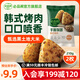 必品閣（bibigo）【會(huì)員享199減120】手握飯團(tuán)早餐飯團(tuán) 方便速食飯團(tuán) 即食 韓式烤肉味210g