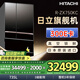 日立（HITACHI）日本原裝進(jìn)口735L黑科技真空冰溫保鮮水晶玻璃面板自動(dòng)制冰多門(mén)冰箱 國家補貼 R-ZX750KC 【旗艦機·真空鎖鮮】水晶黑色