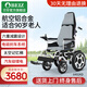 BEIZ上海貝珍電動(dòng)輪椅智能全自動(dòng)鋁合金折疊老年人殘疾雙人專用代步車 整車鋁合金電磁剎車減震款+30A鋰電/約跑80里