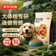 京東京造 鮮肉無谷中大型犬全價(jià)犬糧10kg金毛哈士奇拉布拉多