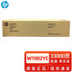 惠普（HP）W1002YC黑色硒鼓碳粉盒（適用HP M72625dn M72630dn系列機型)辨假服務(wù)