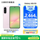 三星（SAMSUNG）Galaxy A56 5000萬(wàn)像素主攝 亮麗護(hù)眼大屏 Galaxy A新美學(xué) 輕薄時(shí)尚 5G手機(jī) 櫻璃粉 12GB+256GB 官方標(biāo)配