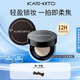 KATO-KATO定妝控油遮瑕不脫妝持久修飾膚色01裸色新視覺6.5g