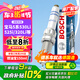 博世（BOSCH）雙鉑金火花塞四支5555寶馬5系530Li/525i/320Li330i/740Li/X1X3X4
