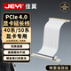 佳翼（JEYI）PCIe 4.0顯卡延長(zhǎng)線 90度16X插槽 鍍金接口 支持顯卡豎裝 20cm 兼容5.0/3.0主板 電競(jìng)機(jī)箱改裝必備