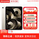 【現(xiàn)貨速發(fā)】蘋果iPad Air 6/Air5 M2芯片2024新款平板電腦 10.9英寸air5星光色【全國聯(lián)保】 256wifi版+配件禮包