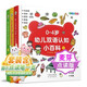 0-4歲幼兒雙語(yǔ)認(rèn)知小百科小考拉點(diǎn)讀筆套裝（全3冊(cè)）中英雙語(yǔ)幼兒?jiǎn)⒚蓤D書0-3歲寶寶早教點(diǎn)讀發(fā)聲書