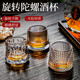 橙央【3個裝】威士忌酒杯陀螺旋轉(zhuǎn)水晶玻璃洋酒杯烈酒杯套裝家用創(chuàng)意