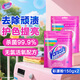 漬無(wú)蹤（Vanish）漂白粉爆炸鹽白色衣服去黃漂白劑 原裝進(jìn)口不含氯 強(qiáng)效去漬去油 【旅游便攜】彩漂粉150g*2