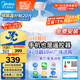 美的（Midea）京東集采S3風(fēng)扇燈一體餐廳臥室隱形扇智控48W42寸熟睡風(fēng)包安裝